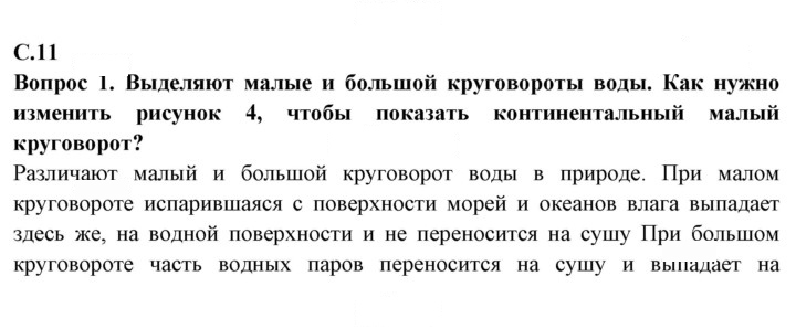 Скан решения номера 11