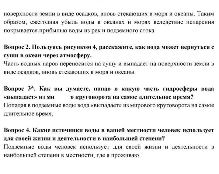Скан решения номера 11