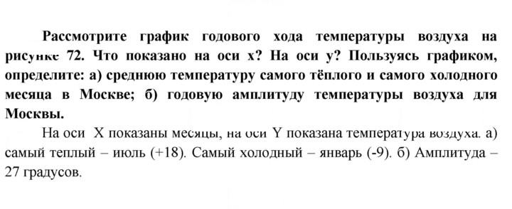 Скан решения номера 110