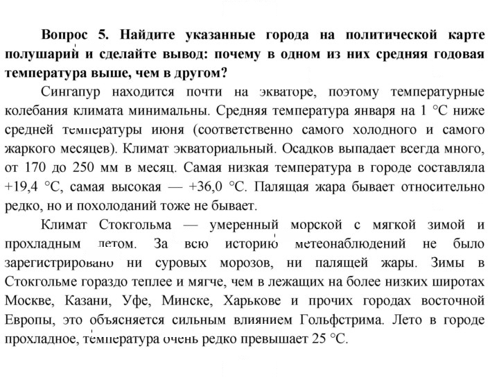 Скан решения номера 111