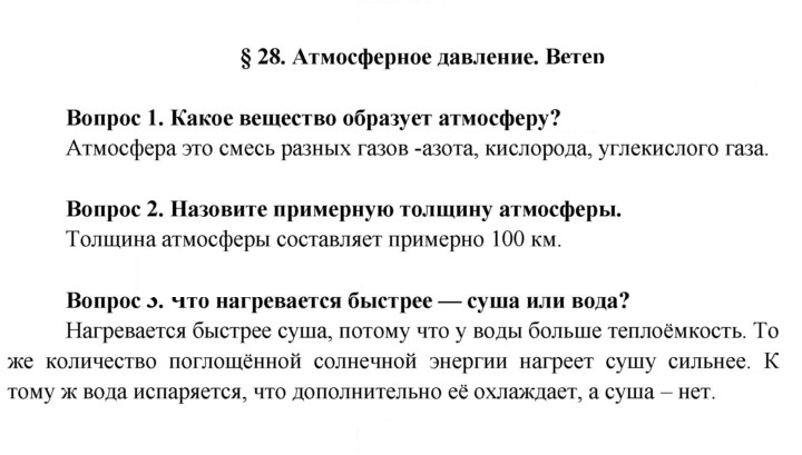 Скан решения номера 112