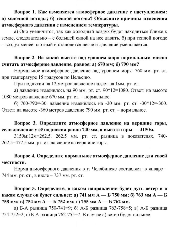 Скан решения номера 118
