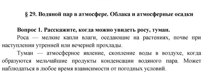 Скан решения номера 118