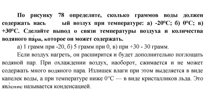 Скан решения номера 119
