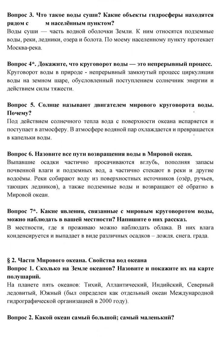 Скан решения номера 12