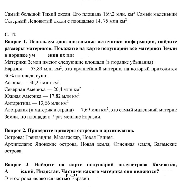 Скан решения номера 12