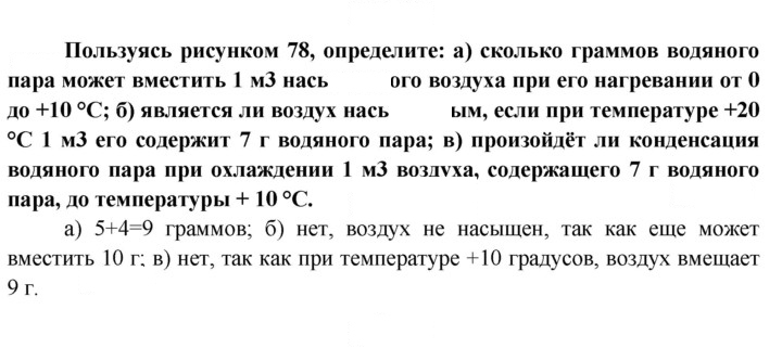 Скан решения номера 120