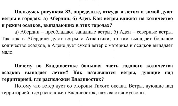 Скан решения номера 124