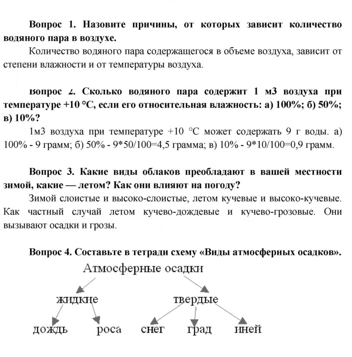 Скан решения номера 125