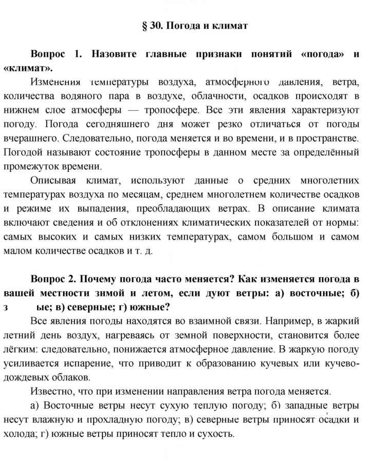 Скан решения номера 128
