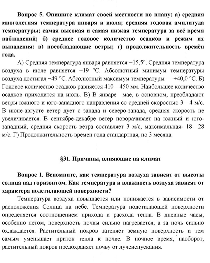 Скан решения номера 128
