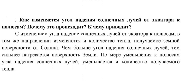 Скан решения номера 129
