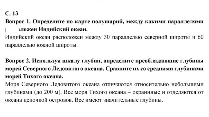 Скан решения номера 13
