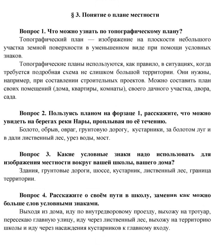 Скан решения номера 13