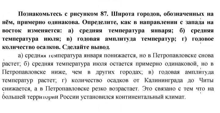 Скан решения номера 132