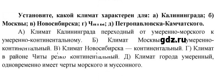 Скан решения номера 133