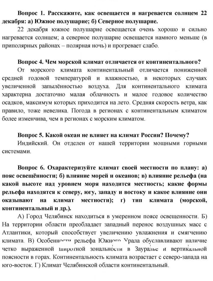 Скан решения номера 134