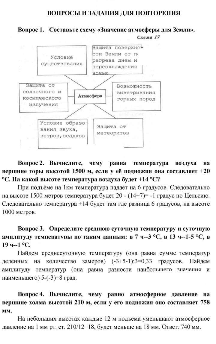 Скан решения номера 135