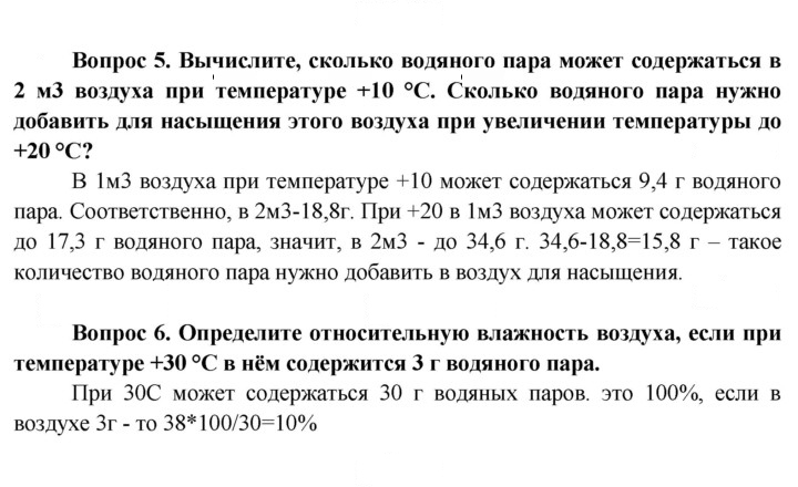 Скан решения номера 135