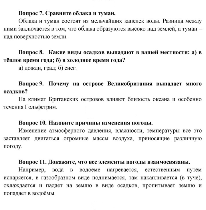 Скан решения номера 136