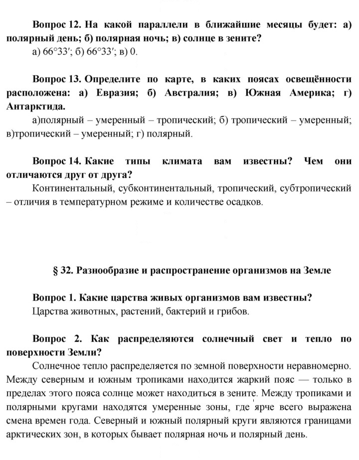 Скан решения номера 136