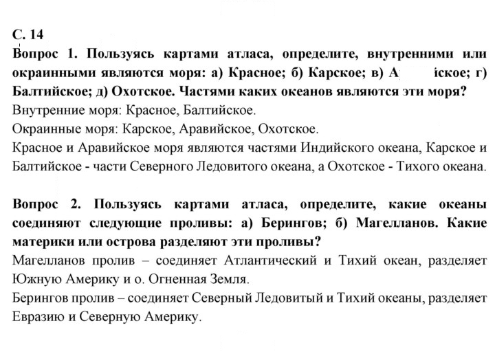 Скан решения номера 14