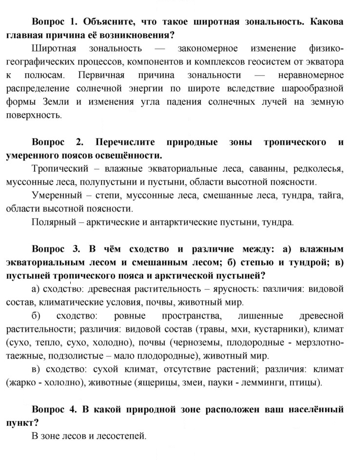Скан решения номера 142