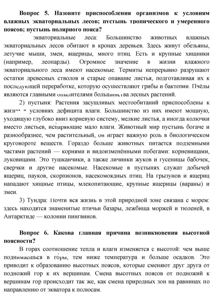 Скан решения номера 142