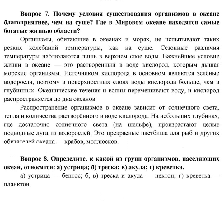 Скан решения номера 142