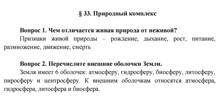 Скан решения номера 143
