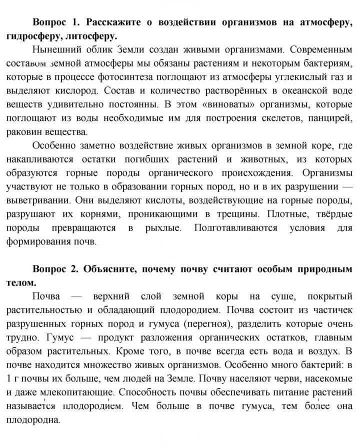 Скан решения номера 147