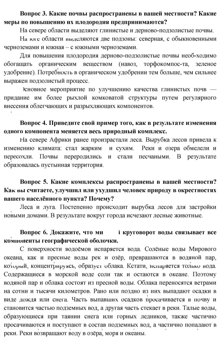 Скан решения номера 147