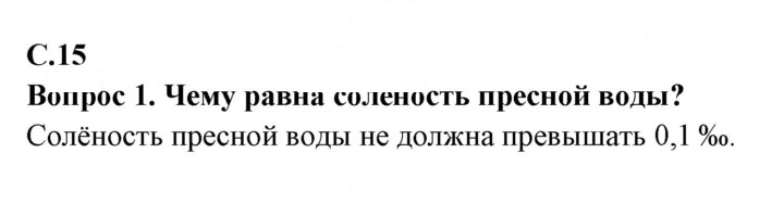 Скан решения номера 15