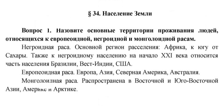 Скан решения номера 150