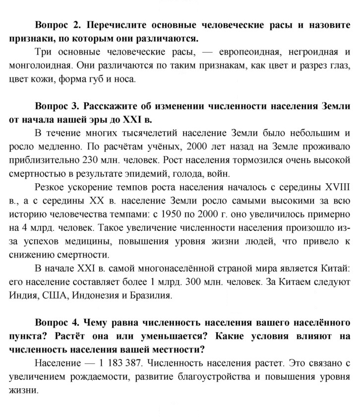 Скан решения номера 153