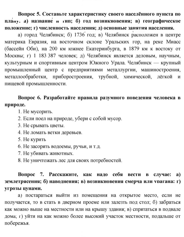 Скан решения номера 153