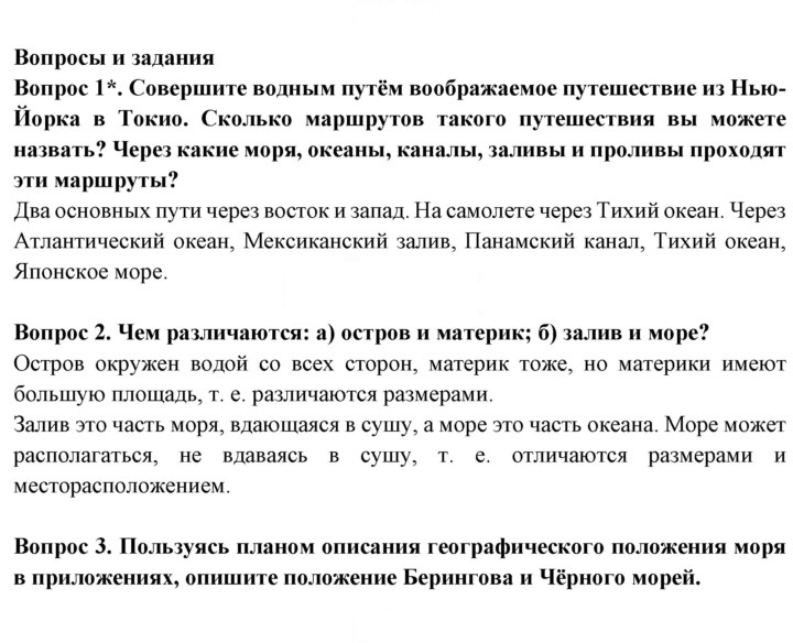 Скан решения номера 16
