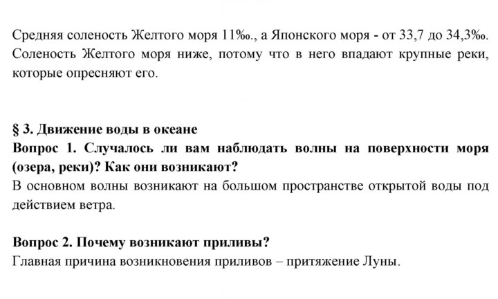 Скан решения номера 16
