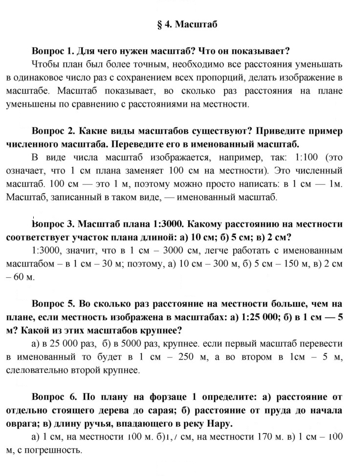 Скан решения номера 16