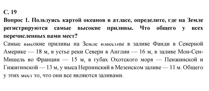 Скан решения номера 19