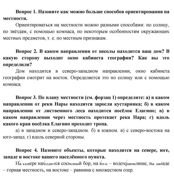 Скан решения номера 19
