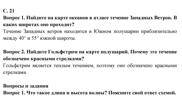 Скан решения номера 21