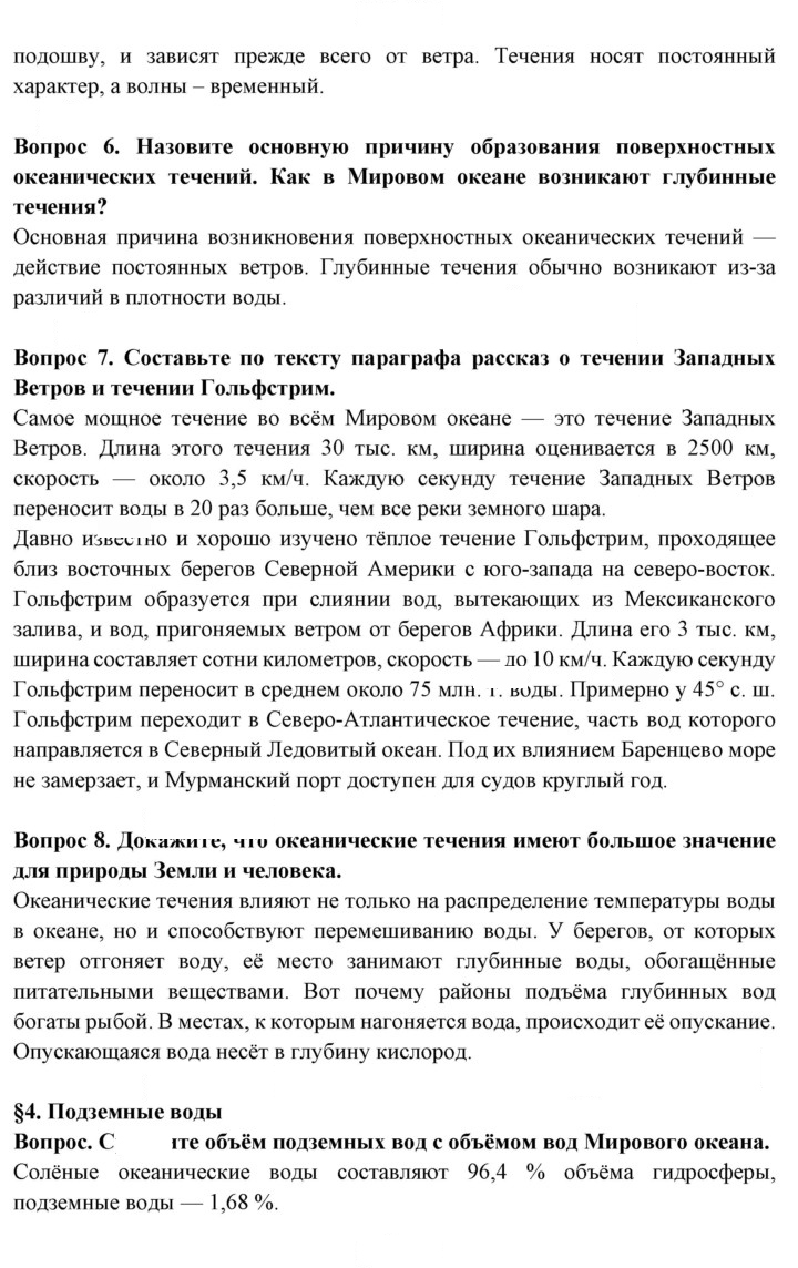 Скан решения номера 21