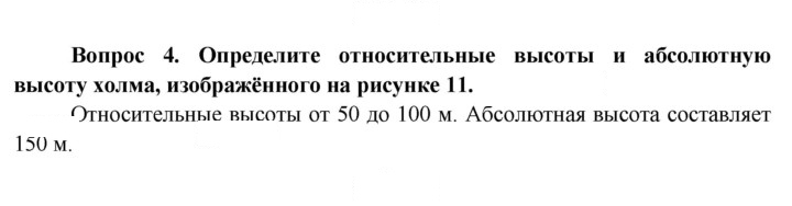 Скан решения номера 21