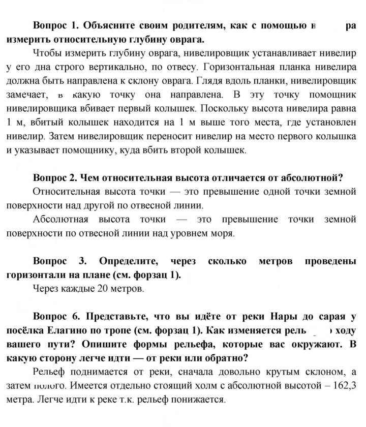 Скан решения номера 23