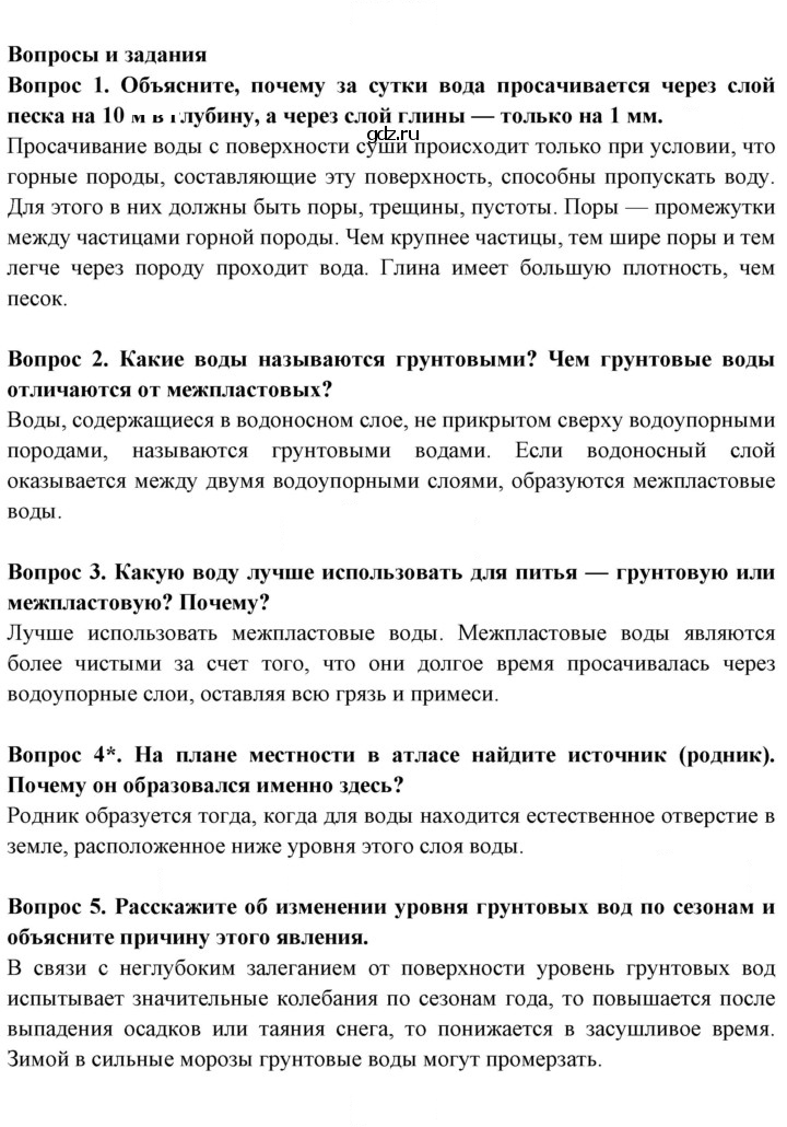 Скан решения номера 25