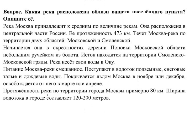 Скан решения номера 25