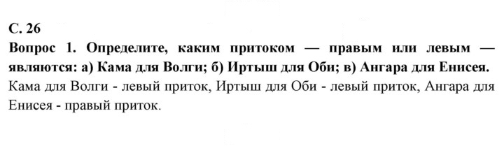 Скан решения номера 26