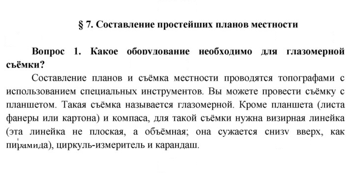 Скан решения номера 26