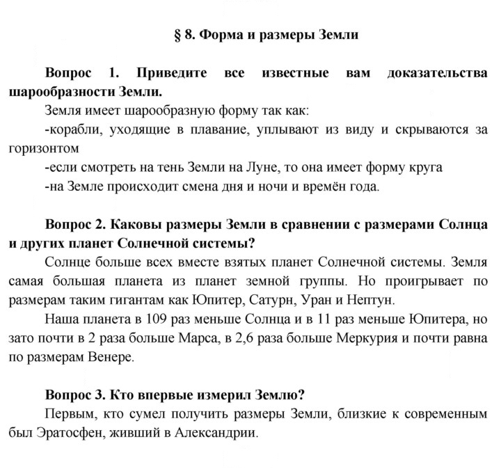 Скан решения номера 27